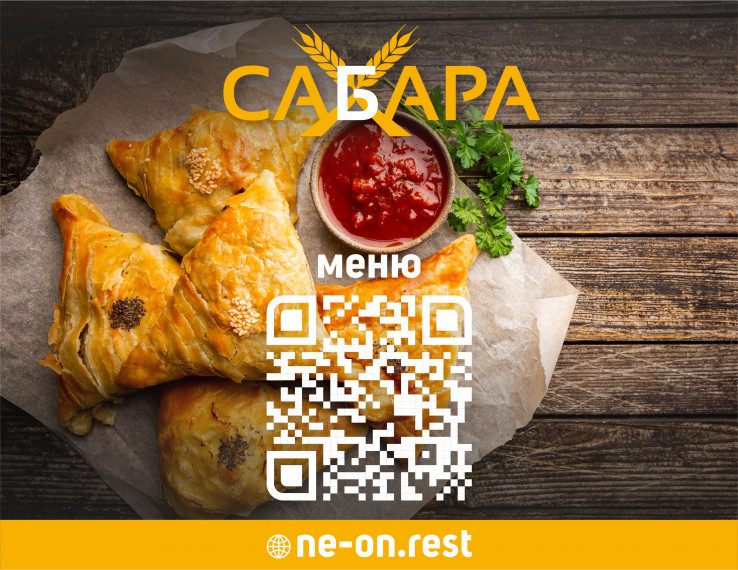 Доставка еды