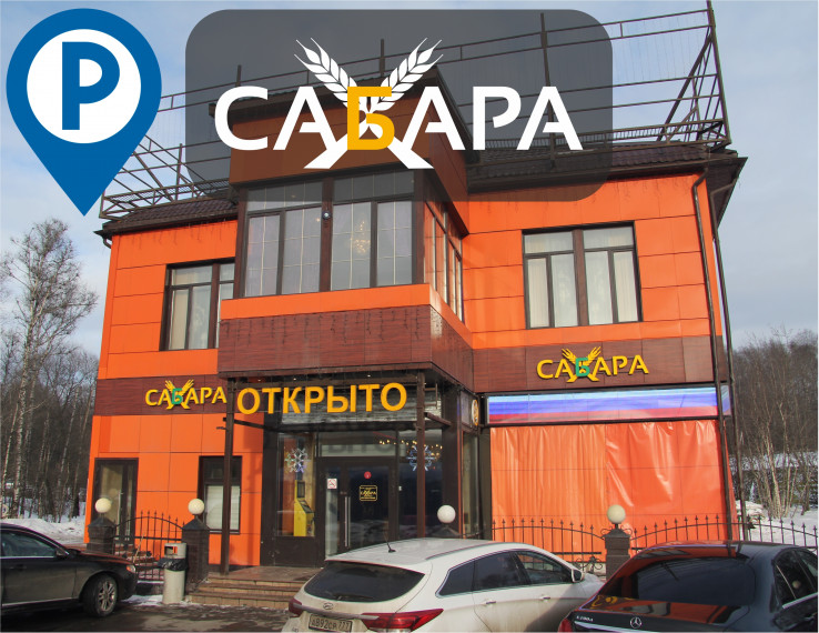 Круглосуточная парковка 