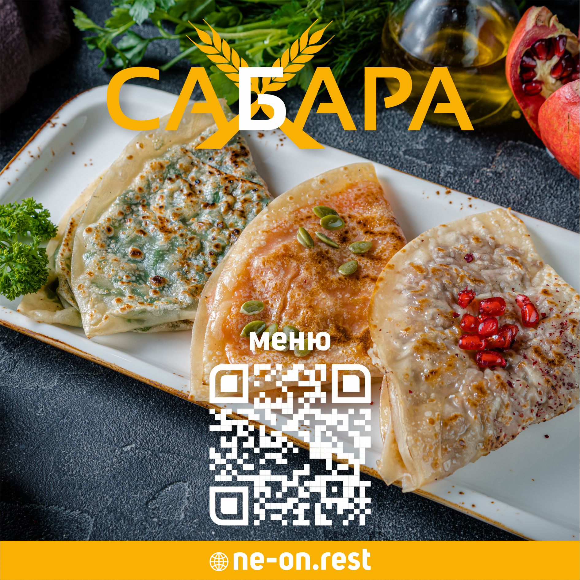 Банкетный зал "Сабара" на 56 км МКАД Банкетный зал "Сабара" на 56 км МКАД
